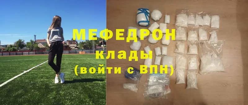 Мефедрон mephedrone  ссылка на мегу сайт  Болохово 